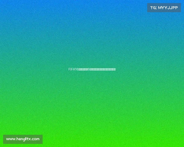 FIFA16世界杯模式第6期攻略教你如何轻松踢世界杯赛事解析 FIFA16世界杯模式第6期攻略教你如何轻松踢世界杯赛事解析