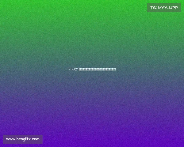 FIFA21世界杯球员退役潮回顾与传奇落幕时代解析深度观察版 FIFA21世界杯球员退役潮回顾与传奇落幕时代解析深度观察版