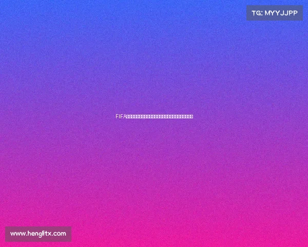 FIFA世界杯引发男生吃醋的情感现象深度解析与话题分析观察版 FIFA世界杯引发男生吃醋的情感现象深度解析与话题分析观察版